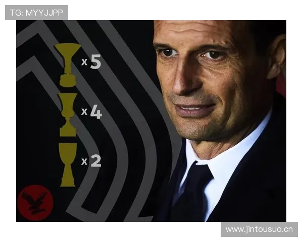 阿莱格里执教生涯与战术体系演变分析 阿莱格里执教生涯与战术体系演变分析