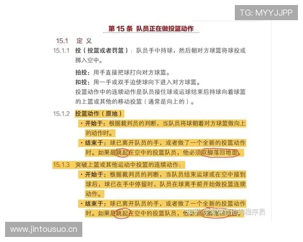投篮动作判定争议点解析，详解易被忽视的犯规细节